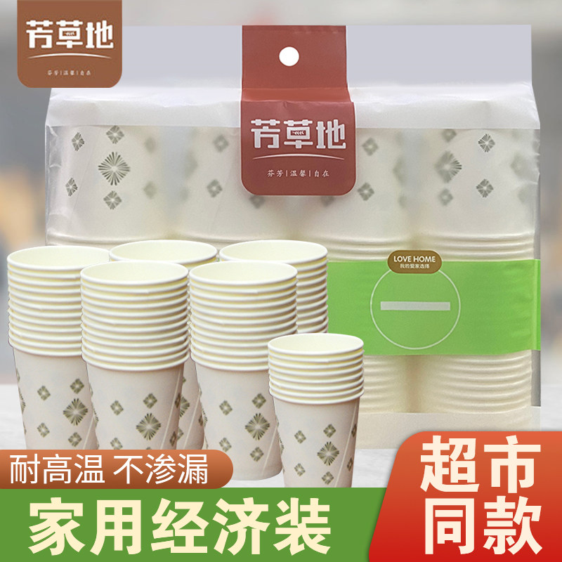 Fangcaodi Coffee Paper Cup Disposable Water Cup Thickening and Hardening Advanced Sense Office Household Commercial Wholesale