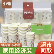 Fangcaodi Coffee Paper Cup Disposable Water Cup Thickening and Hardening Advanced Sense Office Household Commercial Wholesale