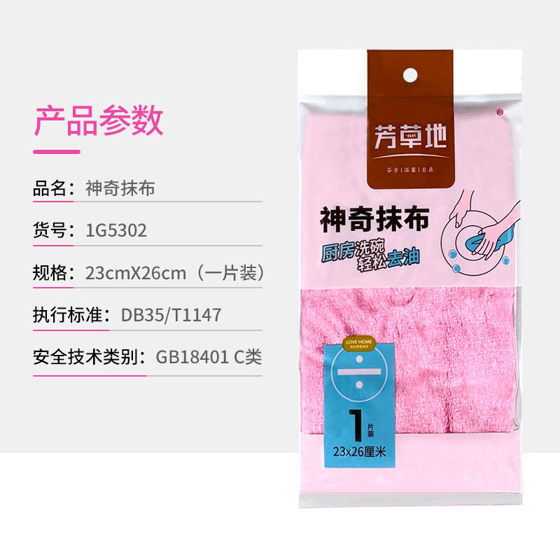 Fang grass magic lazy lazy wipe kitchen wipe glass special no oil dry and wet dual use water absorption dishwashing cloth