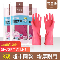 Grassland Durable Household Dishwashing Gloves Housework Cleaning Latex Laundry Waterproof Thickened Kitchen Rubber Leather Case