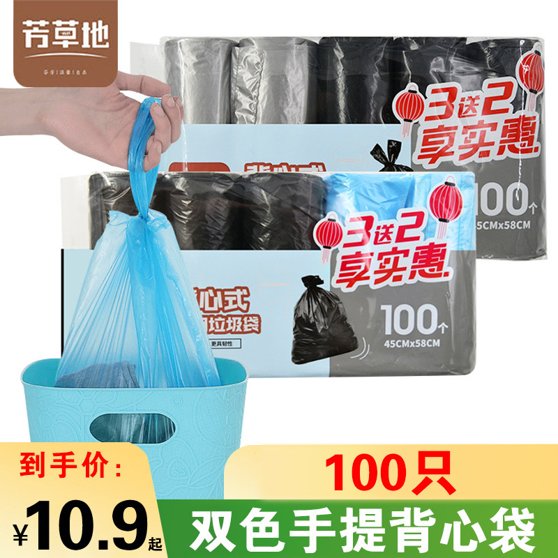 Fangcaodi portable garbage bag home thickened size vest style dormitory student affordable plastic bag - Taobao