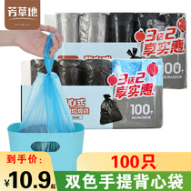 Fangcaodi portable garbage bag household thickened size vest-style dormitory with student affordable plastic bag