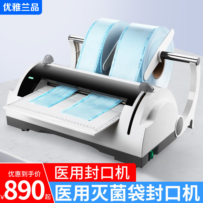 Elegant Lanpin Medical Sterilization Bag Sealing Machine Dental Materials Dental Clinic Medical Sterilization Bag Sealing Packing Machine Plastic Sealing Machine Packaging Machine