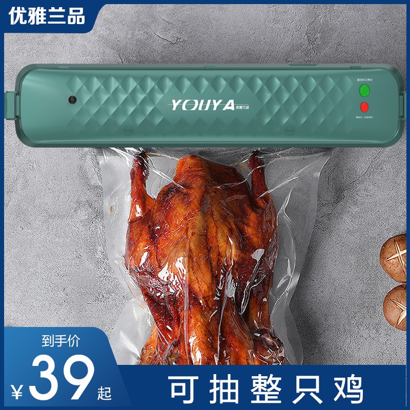 Elegant Lanpin vacuum sealing machine small household food preservation vacuum packaging machine commercial sealing plastic sealing machine