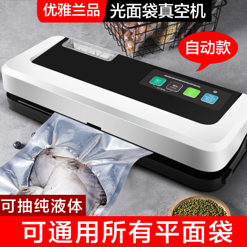Vacuum sealing machine can pump flat smooth bag vacuum food packaging machine small household commercial automatic sealing machine