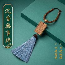Bambequ original hand-woven Car Rearview mirror pendant male natural agarwood trouble car interior pendant female