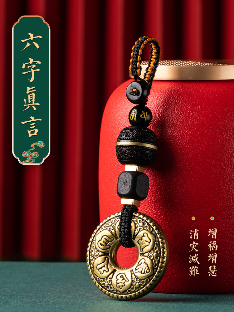 Bambe fun car keychain pendant personality creative high-end men and women pure brass safe pendant six-character mantra