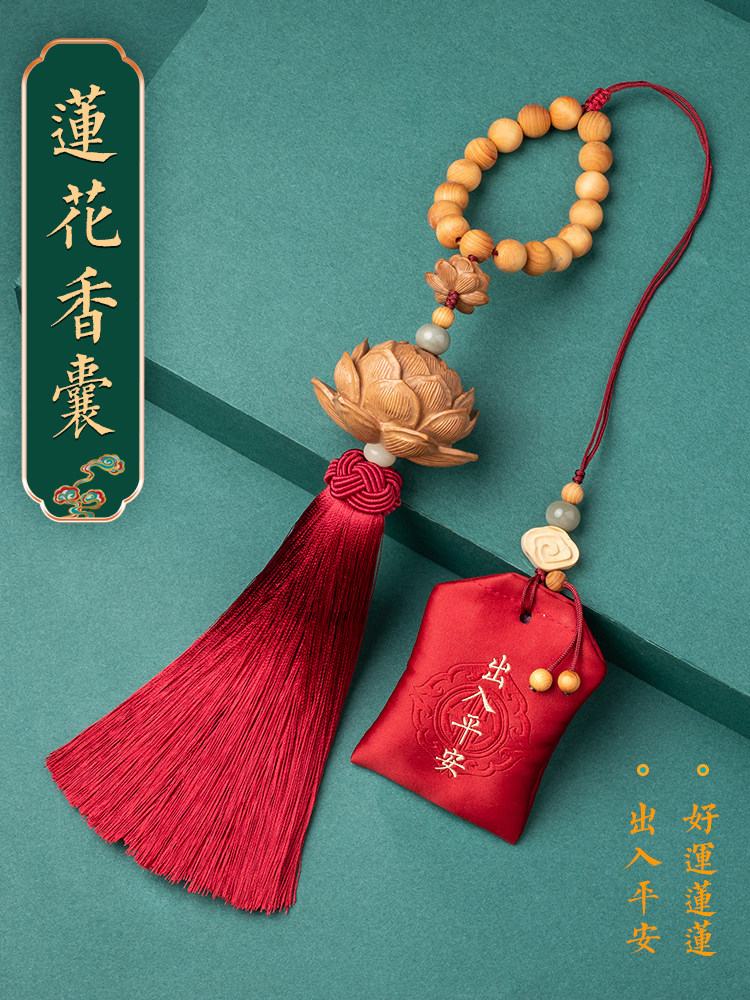 Boxwood lotus car sachet pendant High-grade rear mirror pendant Creative pendant Men's and women's car safety jewelry