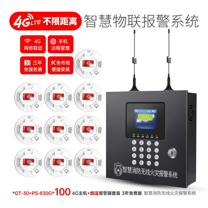 Miruo 4g Networked Fire Alarm System Factory School Science and Technology Park Unlimited Distance Smoke Fire Alarm System Miruo 4g Networked Fire Alarm System Factory School Science and Technology Park Unlimited Distance Smoke Fire Alarm System