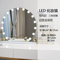 Полу -циркулярное белое 60 диаметром полное зеркало (плагин -ин)