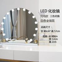 Полу -циркулярное белое 60 диаметром полное зеркало (зарядка)