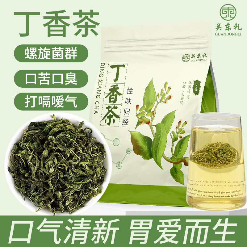 Clove Tea, Clove Flower Tea, Clove Leaf Tea, Tea for Regulating the Stomach and Bad Breath, Jasmine Clove Tea, Clove Leaf Tea