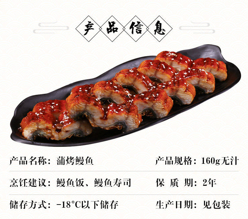 日式即食蒲烧鳗鱼 160g 图2