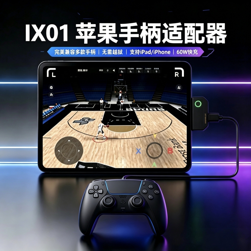 Controller Adapter for Ios Apple Devices, Compatible with Ps/Xbox/Ns/Xiaoji Qilin Controllers, Mobile Phone and Tablet Converter Controller Adapter for Ios Apple Devices, Compatible with Ps/Xbox/Ns/Xiaoji Qilin Controllers, Mobile Phone and Tablet Converter