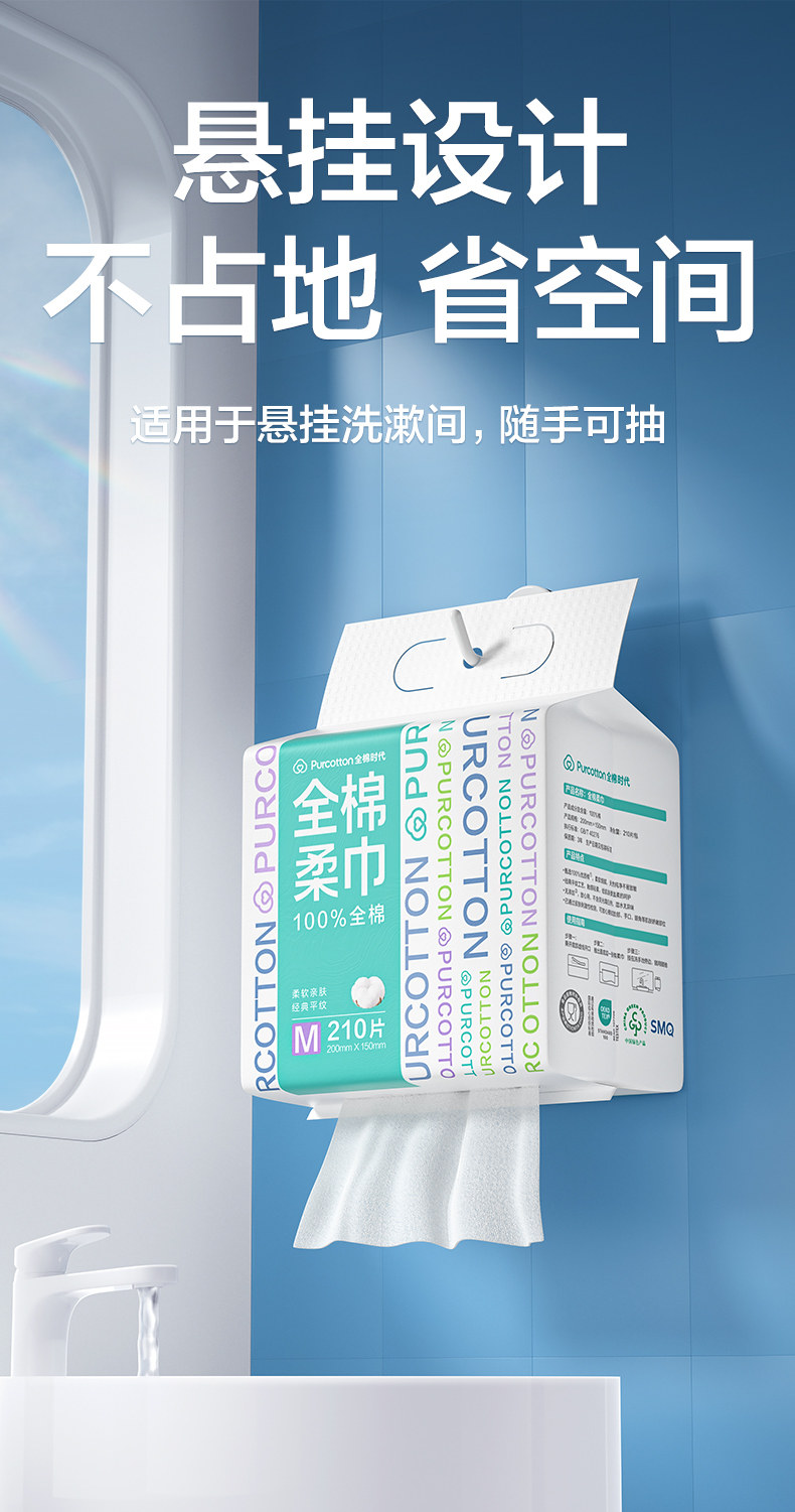 图片[1]-全棉时代洗脸巾一次性全棉柔巾悬挂擦脸洁面3提-超级海马-同城优惠同城购物