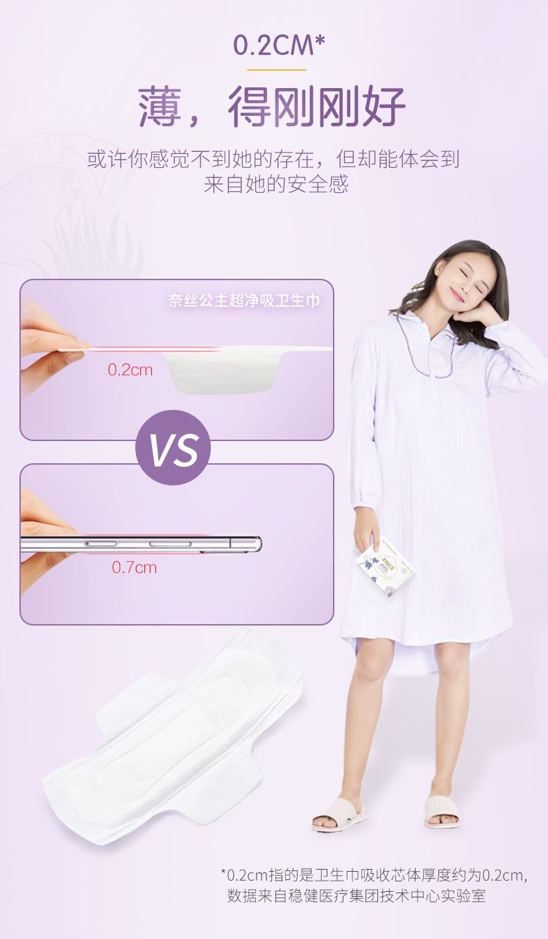全棉时代 奈丝公主 100%全棉超净吸日夜用组合卫生巾 74片 图8