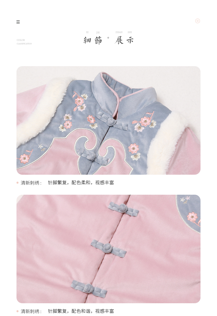 可问 女童加厚汉服 复古棉服 图3