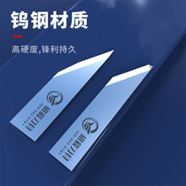 Love Section E26-2C warp Rift State Orco Vibration Blade Carpet Cardboard Carbon Fiber Cut Tungsten Steel Shake Blade