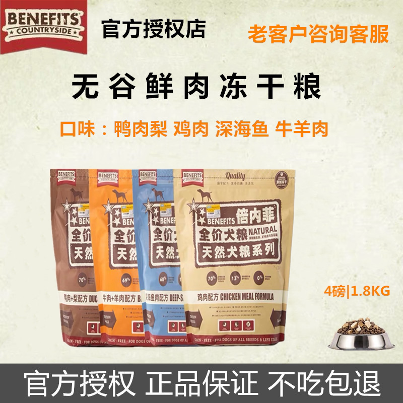 Benefei Beef Lamb Deep Sea Fish Chicken Duck Pear Flavor Dog Food 12kg 1 8kg Grain-free Fresh Freeze Dried Food