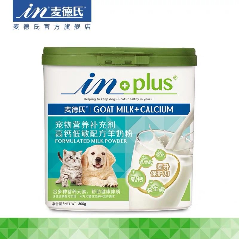 Med's high-calcium low-sensitivity goat milk powder IN-PLUS probiotics method fighting puppies 300g small milk dog milk powder