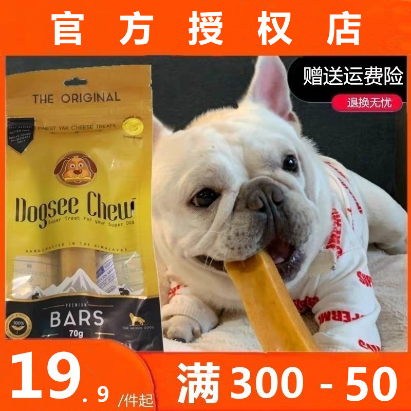 Dog Cheese Sticks, Calcium Supplement, Teeth Cleaning, Durable Chew Toy for French Bulldogs, Jaw Muscle Exercise