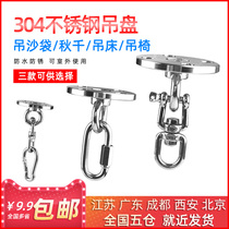 304 stainless steel aerial hammock yoga sandbag bag swing hanging plate ring fixed buckle fixed plate hook hook