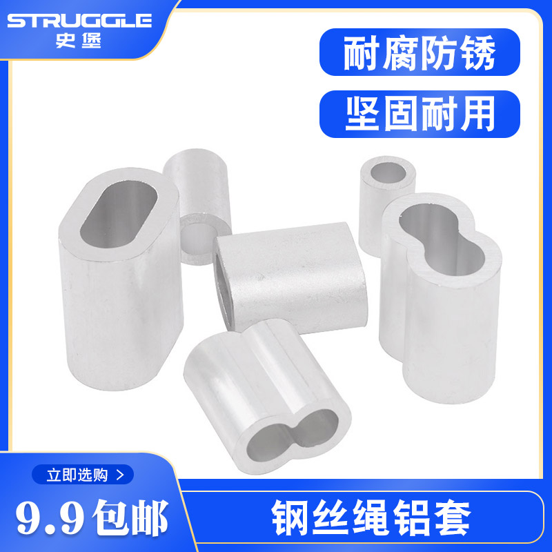 Round hole aluminium sleeve steel wire rope pressing single-hole aluminium collet lock round aluminium clip 1 2 3 4 5 6 8 10mm