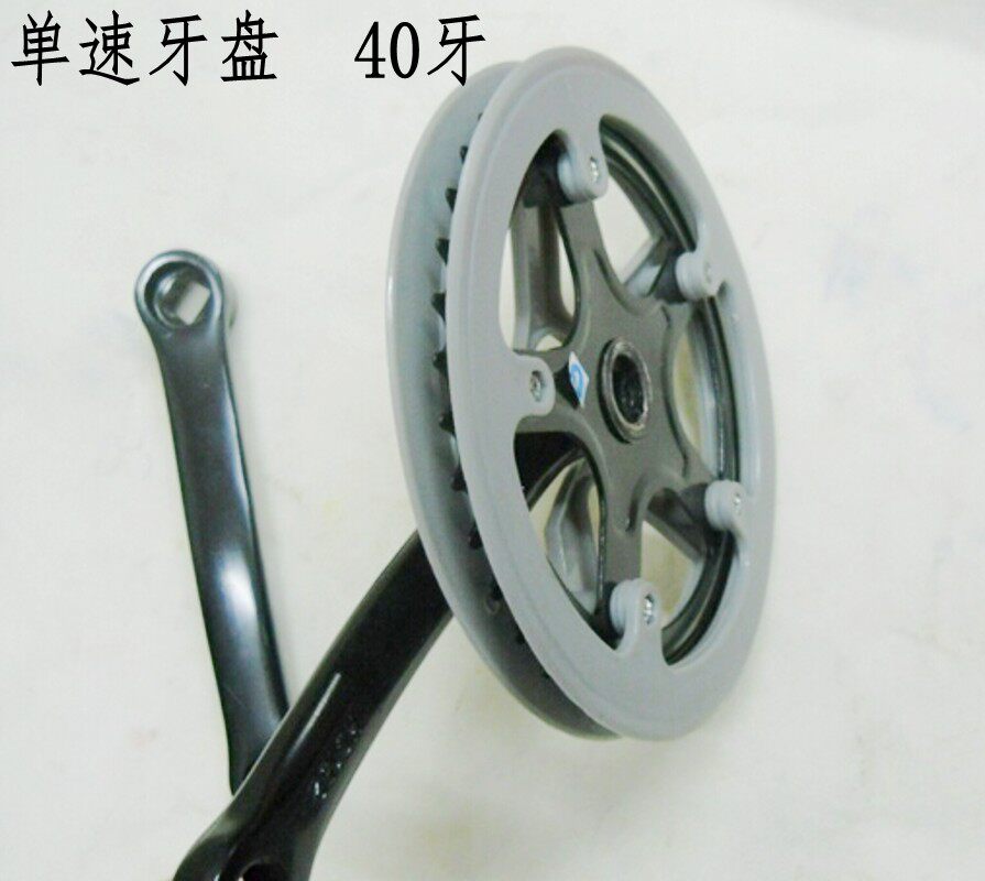 Ordinary bicycle folding bicycle single-speed tooth plate 40 tooth roulette 40 tooth pressure plate set with crank 165MM