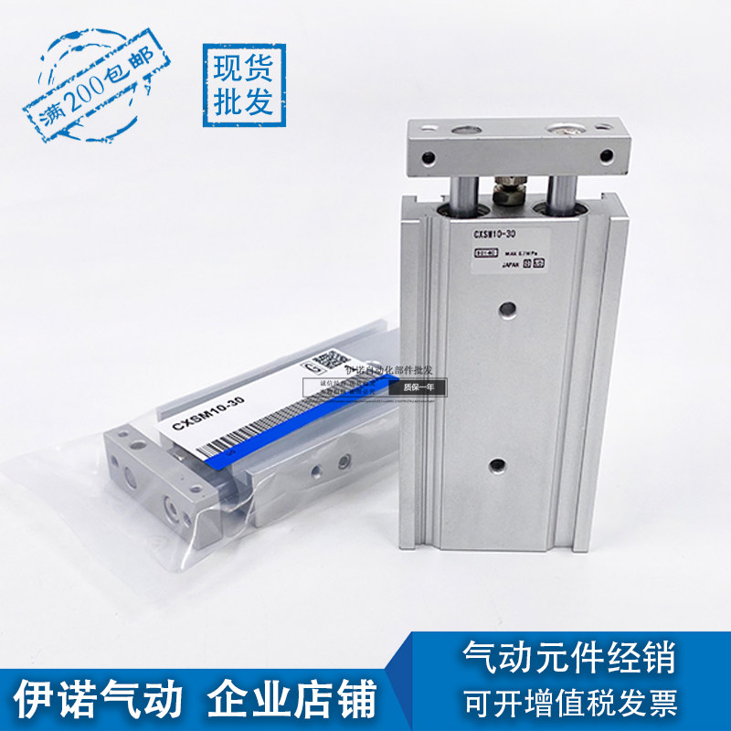 SMC original CXSL CXSM32-10 15 20 25 30 35 40 45 50 60 Dual axis cylinder