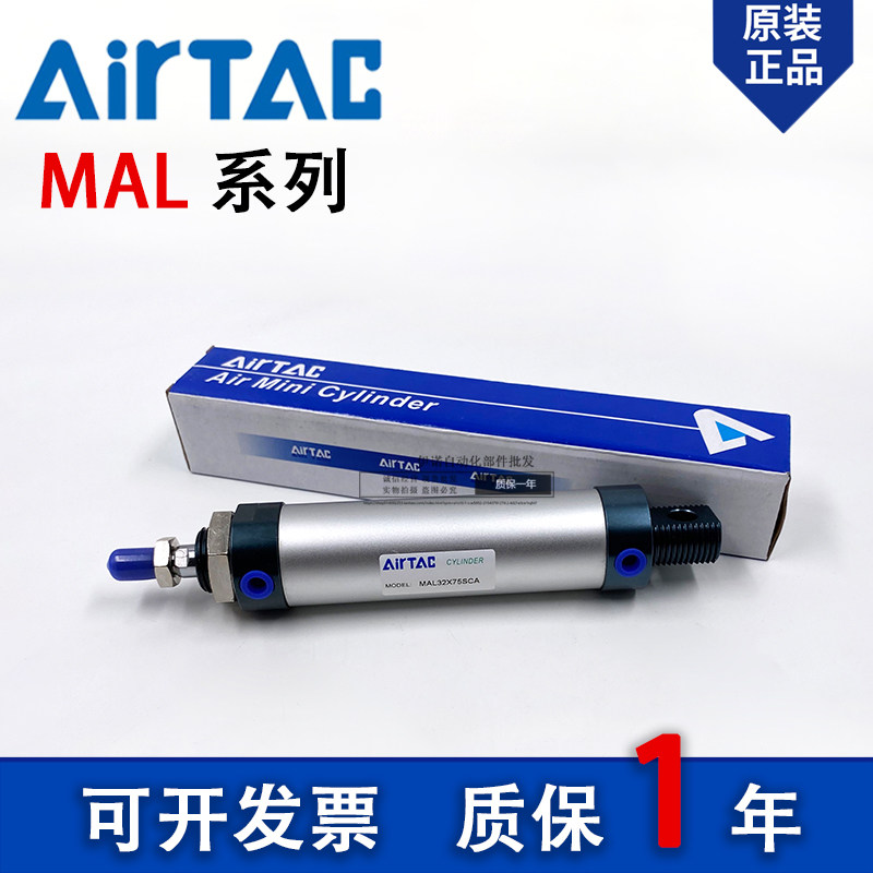 Yad guest original MAL MALD MALJ20-25-50-75-80-100-S ALUMINUM ALLOY MINI CYLINDER