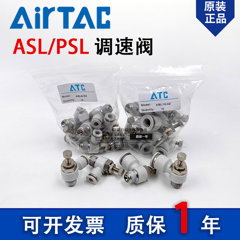 Yade passenger PSL ASL4 6 8 10 12-M5 01 02 03 04 Pneumatic regulating valve throttle valve