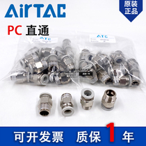 Yadeguest APC12 14 16 16 14-02 12-01 16-02 16-02 M12 M20 straight thread quick coupling