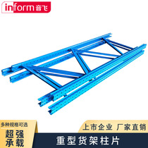 Yinfei storage Heavy-duty shelf accessories Warehouse supermarket basement storage column accessories Horizontal and inclined support can be customized