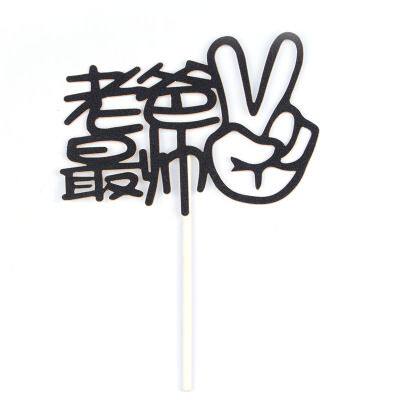 Father's Day's Dad's Dad's Dad's Dad's Dad you've worked hard to plug the flag