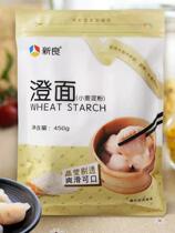 New Liangwheat starch 450g Chengbread Flour Noodles Home Crystal Shrimp Dumplings Powder Special Powder Baking Raw Materials