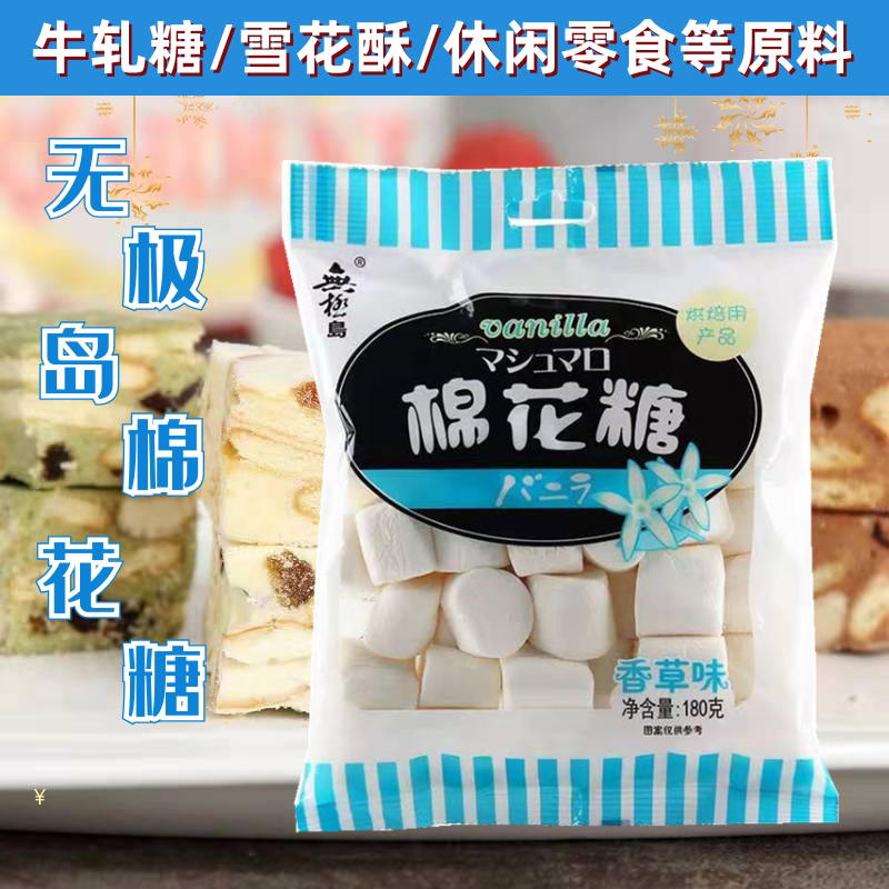 Japanese cotton candy 180g diy Snowflake Saccharide raw material barbecue coffee mate