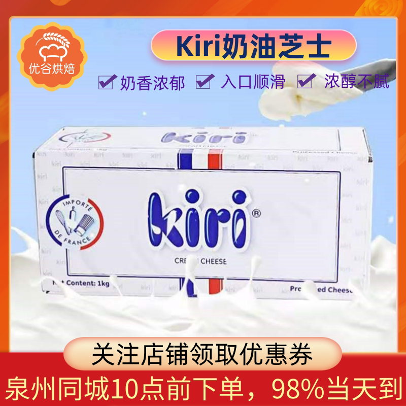 Kerry Cream Cheese Cream Cheese Cake West Point Baking Ingredients Original 1kg