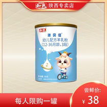 Manufacturer Direct Camp] and the Australian Beja Early Childhood Formula Milk Powder Trial for Milk Powder 3 paragraphs 108g