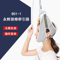Yonghui Medical B01-1 Domestic cervical spine traction frame neck traction with cervical spine cervical spine traction frame cervical traction