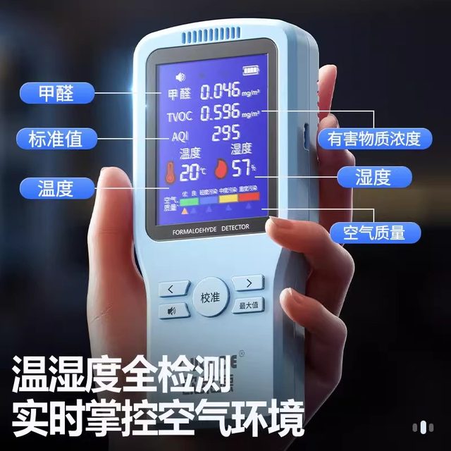 Olaide formaldehyde detection instrument professional high-precision home new house indoor air quality formaldehyde tester box