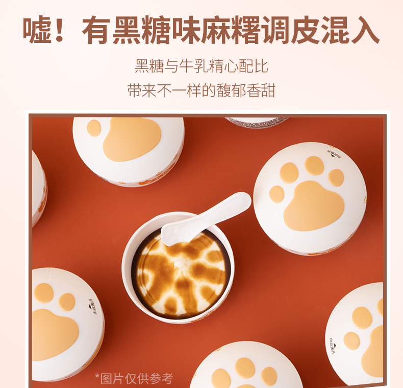 钟薛高旗下，李大橘 宠在一起系列 猫爪杯冰淇淋 20杯装 券后108元包邮 值值值-买手聚集的地方