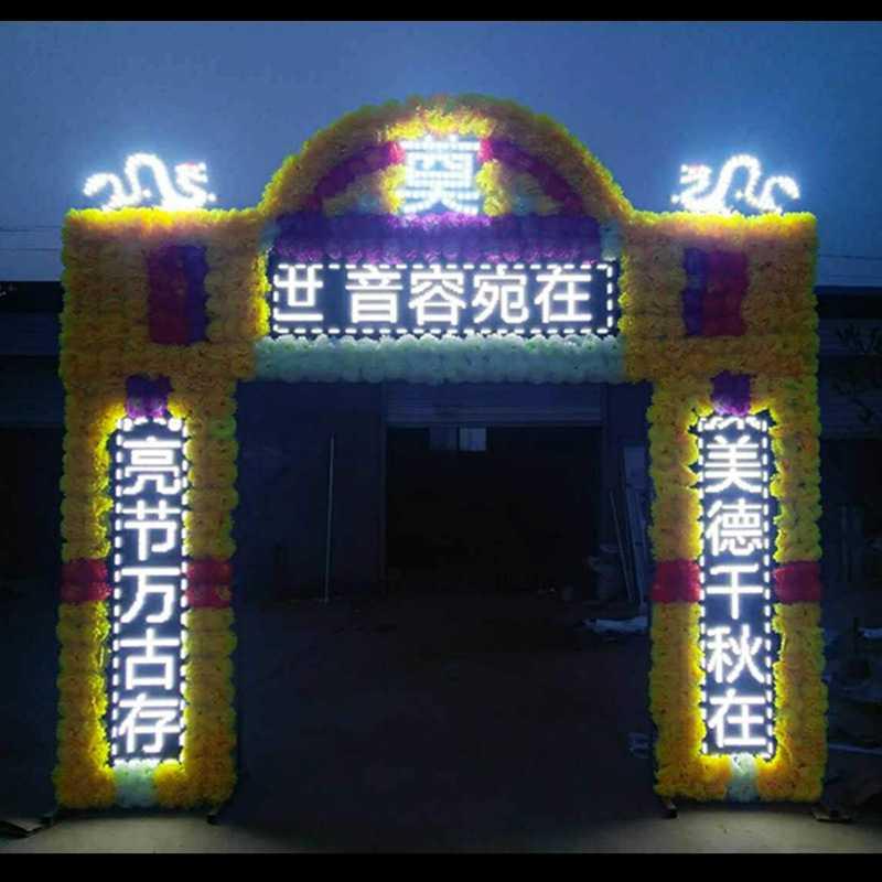 Funeral Steel Frame Lingshed White Matter electronic Double Dragon Arch Luxury Spirits Hall Beware for Table Funeral Arrangements Supplies Complete