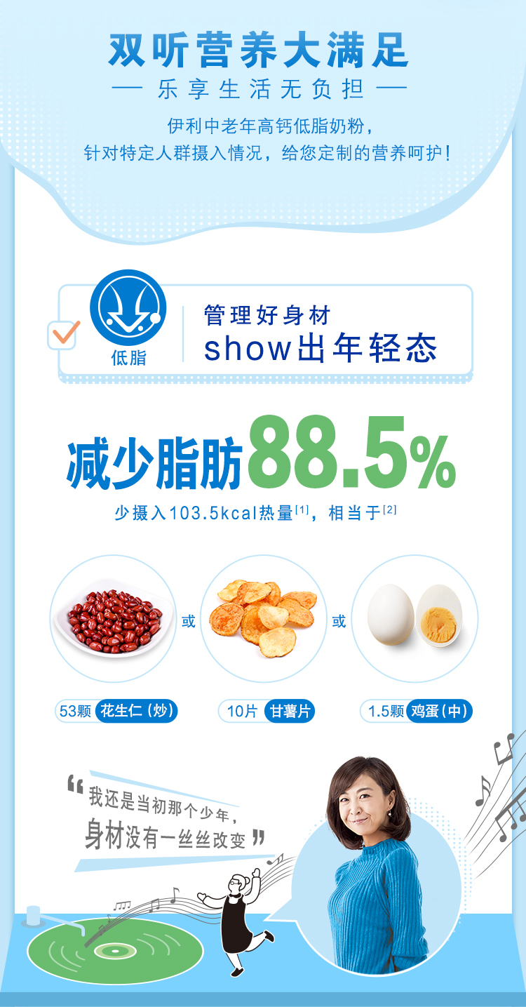 天猫超市 伊利 成人高钙低脂奶粉 850g*2罐 礼盒装 图2