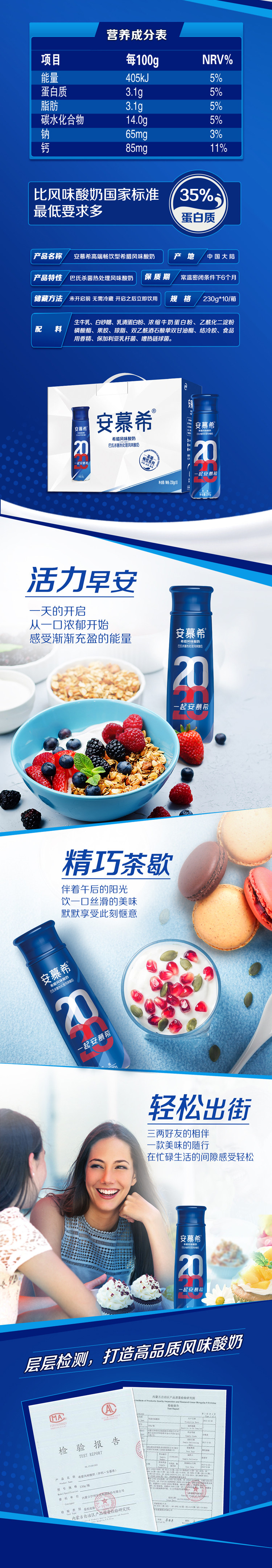 伊利 安慕希高端酸牛奶 230g*10瓶*3箱 图2