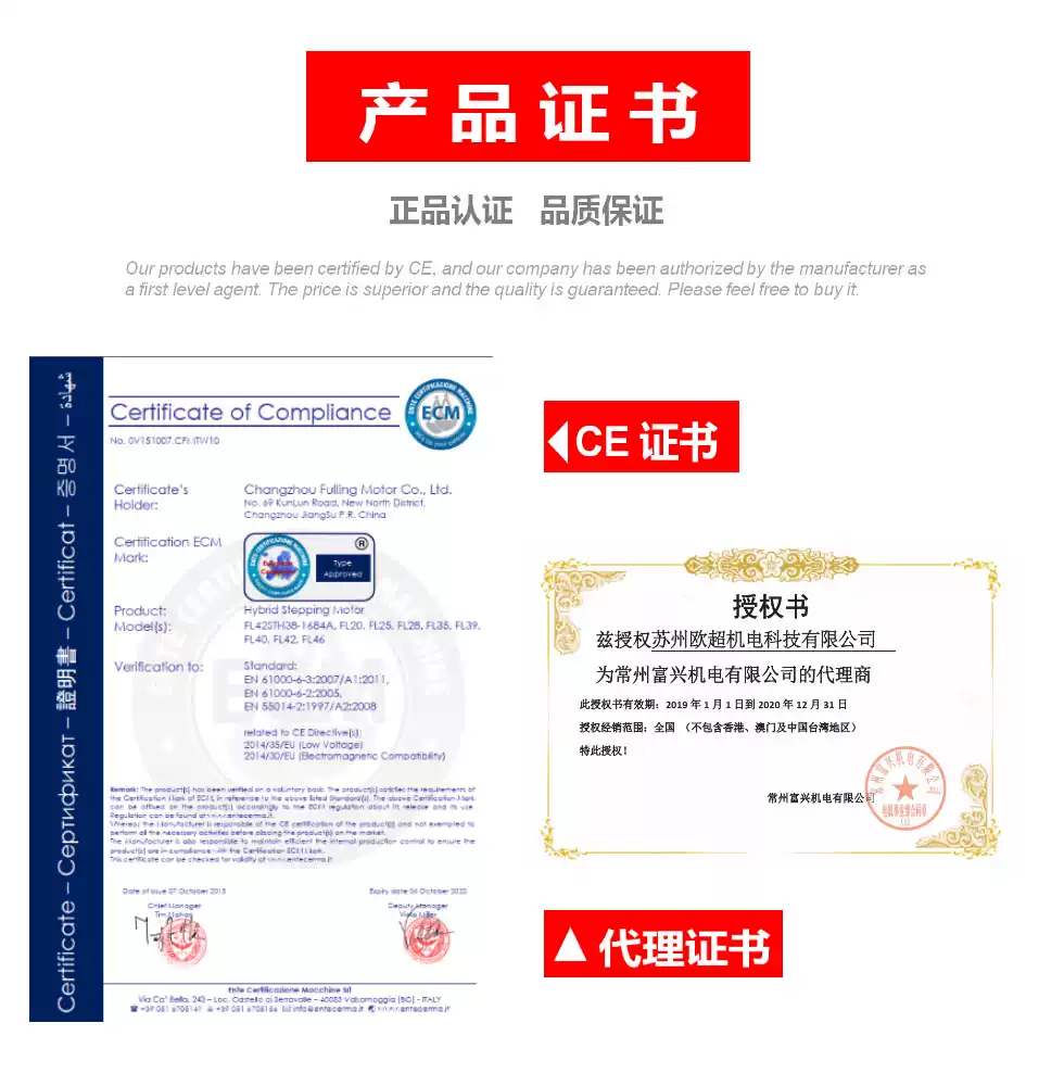 富兴步进电机 两相 FL57STH56-2804AF-01/FL57STH76-2804AF-Taobao