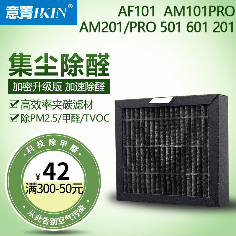 Italian cyanine (IKIN) adapted Bosch on-board air AM101PRO AM101PRO AF101 AM201 501601 AM201