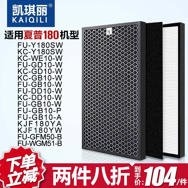 Kai Qi Li adapting Sharp air purifier filter filter filter core KC-Y180SW FU-GFM50-B