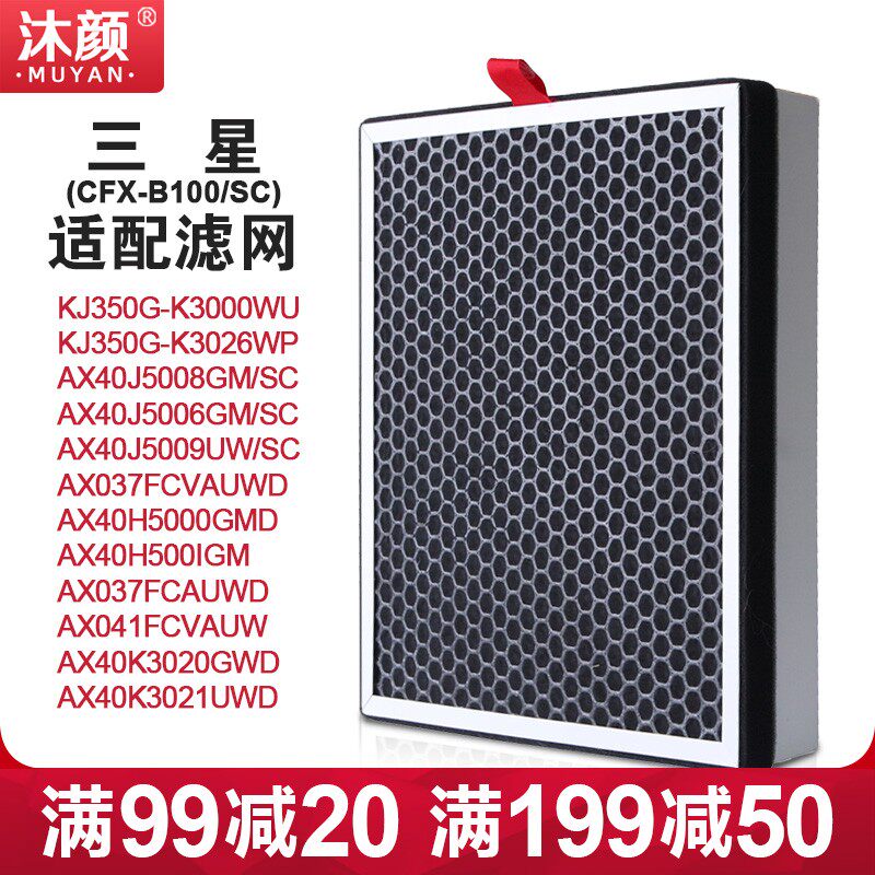 Body wash with fit Samsung air purifier filter filter filter core AX037 041FCVAUWD