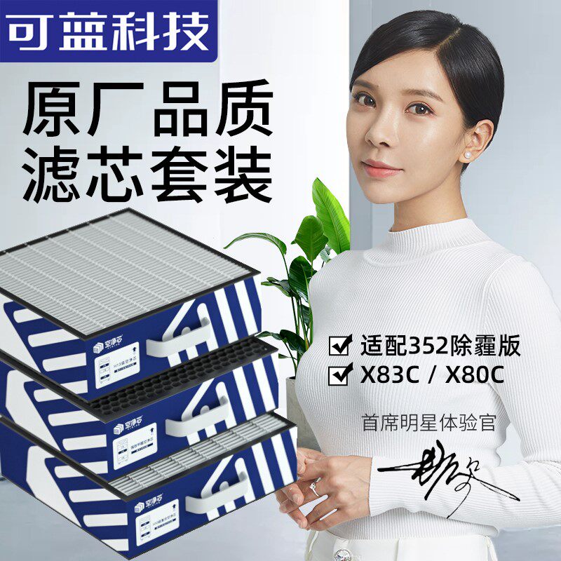 Available in blue tech adaptation 352 air X83 X83 X80 X80 X80C X80C filter filter filter X83 X8