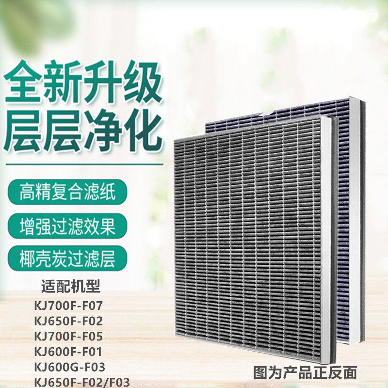 Fat ding-thumping adaption Philips air purifier filter screen composite filter core KJ700F-F05 KJ600F-F